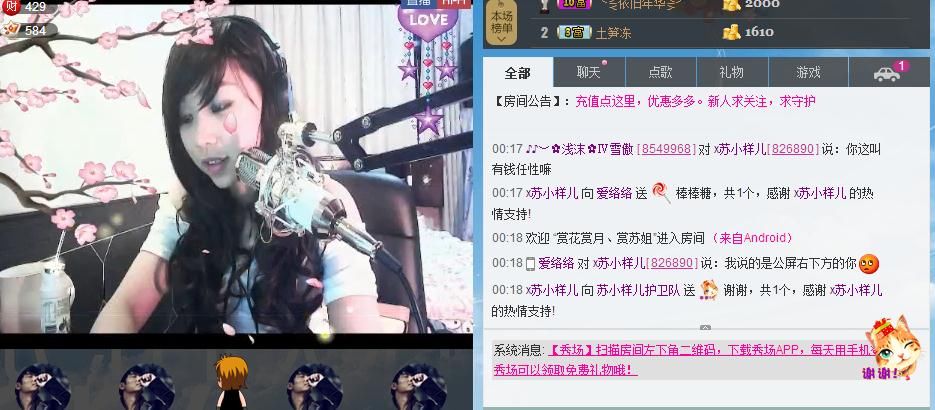 苏小样儿╮♫つ風ゝ的主播照片