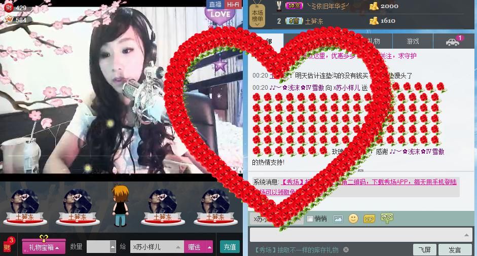 苏小样儿╮♫つ風ゝ的主播照片