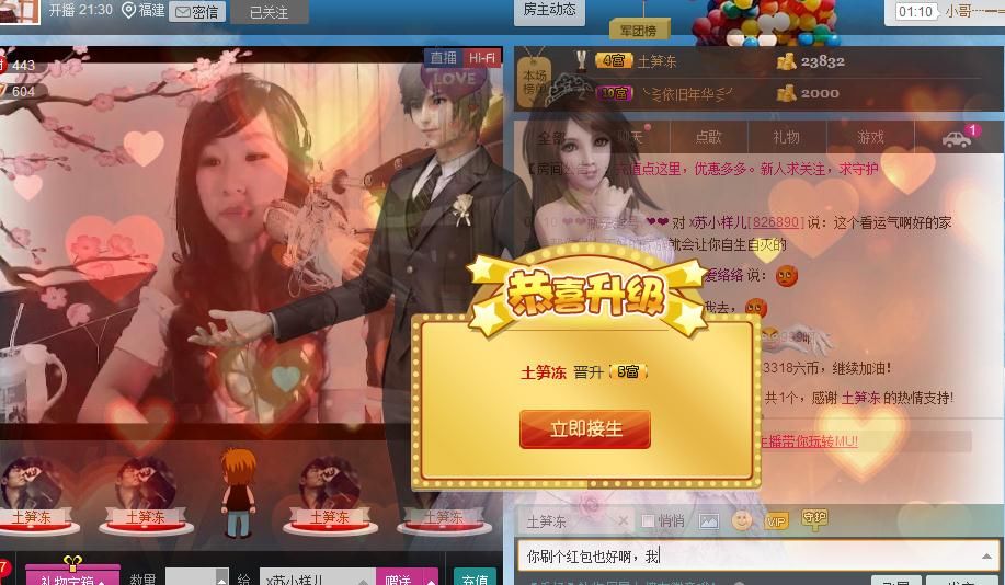 苏小样儿╮♫つ風ゝ的主播照片
