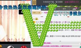鱼鱼╮♫つ風ゝ主播照片