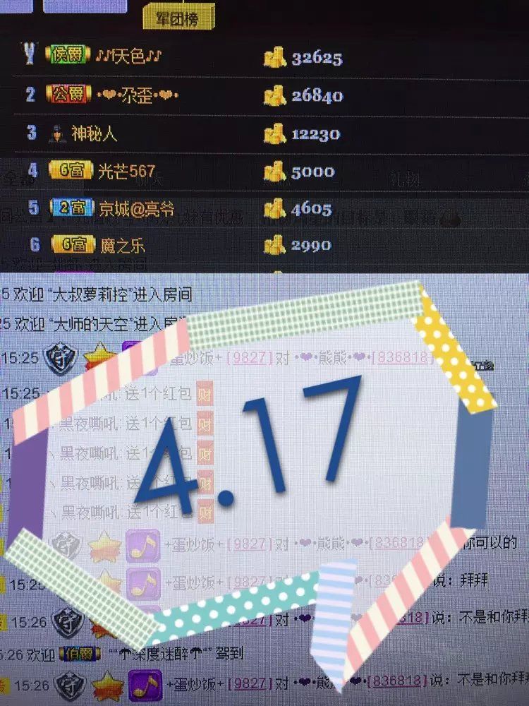 啥也不是了主播照片