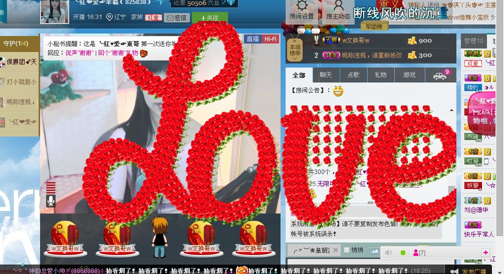 ╰红❤爱☞玻璃心的主播照片