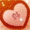限量版🍃幸福