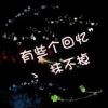 拒绝添加为好友