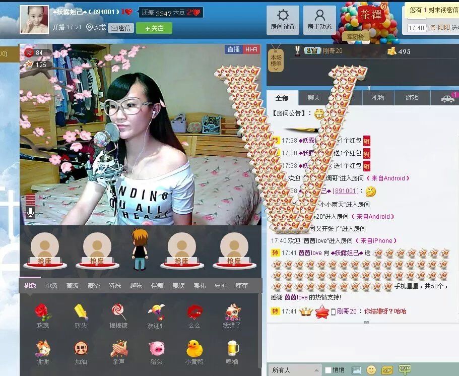 ♣妖露妲己♣的主播照片