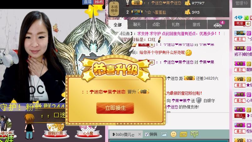 ╰☆☆∮四娘づ主播照片
