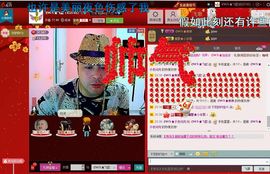 ヾＭＳ★飞歌主播照片