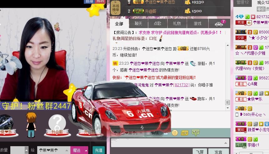 ╰☆☆∮四娘づ主播照片