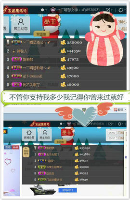 嘚瑟💗主播照片