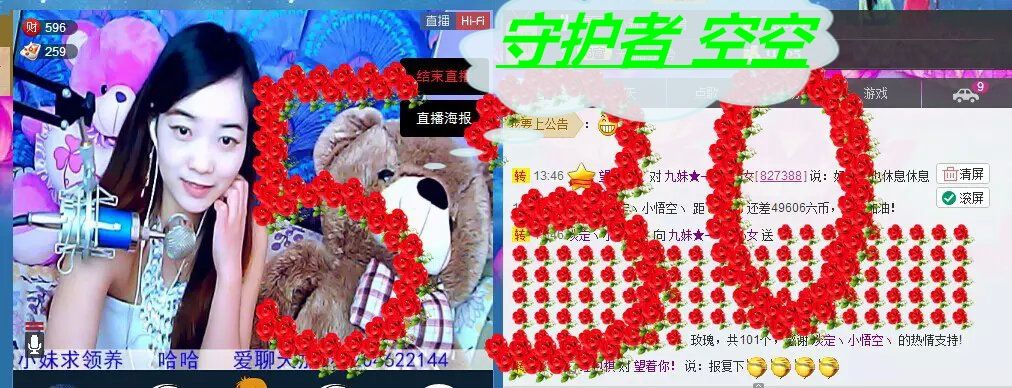 九妹★──知心女的主播照片