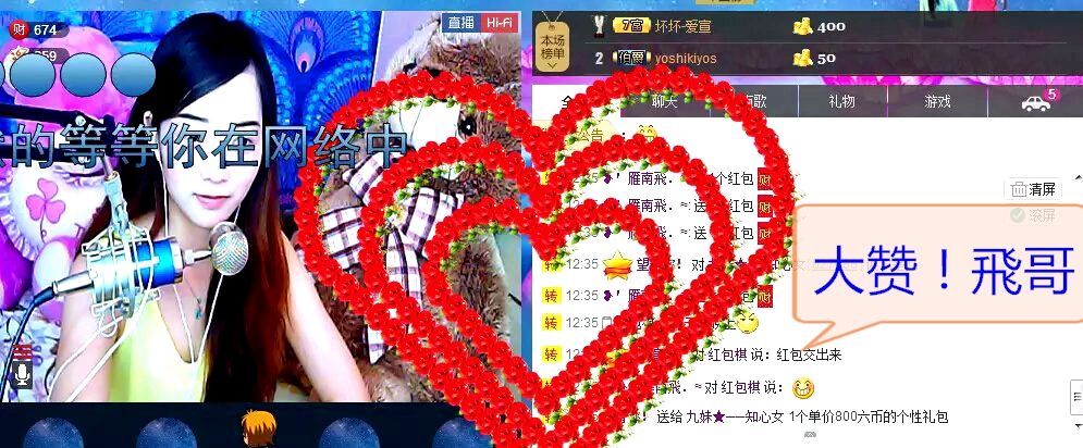 九妹★──知心女的主播照片