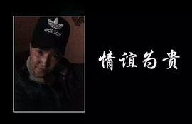 San先森主播照片