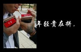 San先森主播照片