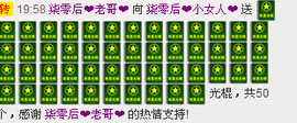 莹児❤谢谢你们了❤主播照片
