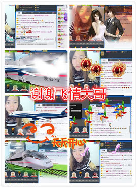 天之蓝乄依依主播照片