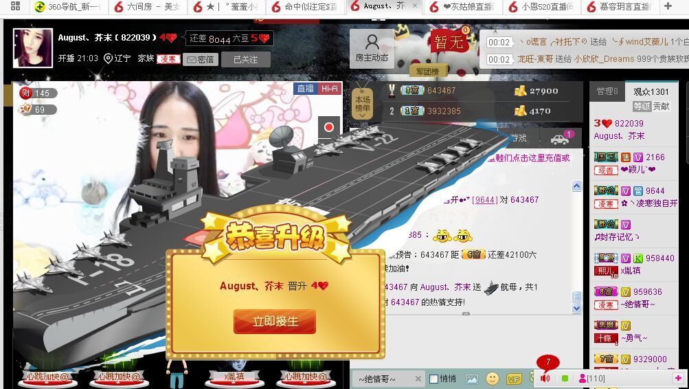 DJLulu、璐宝的主播照片