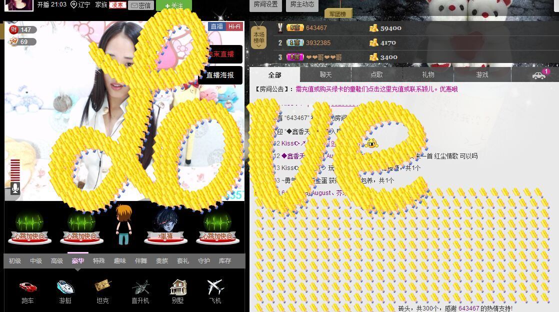 DJLulu、璐宝的主播照片