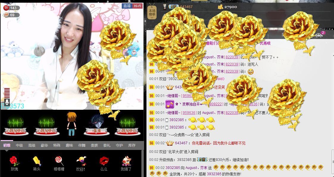 DJLulu、璐宝的主播照片