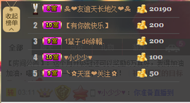 蔡梦瑶主播照片