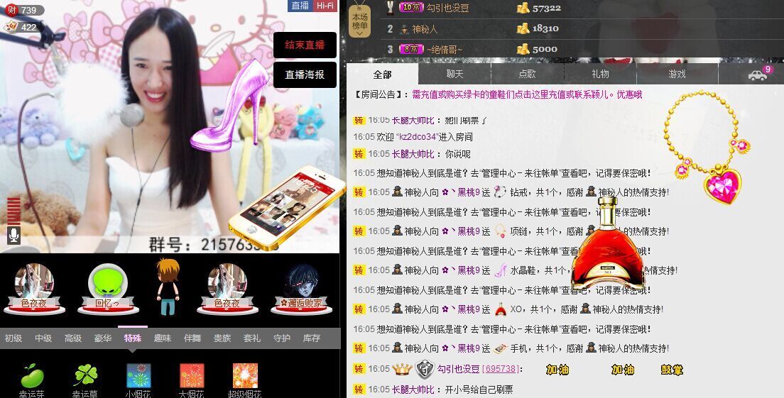 DJLulu、璐宝的主播照片