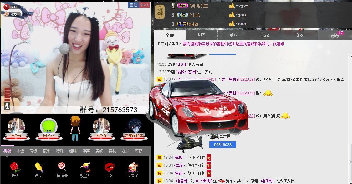 DJLulu、璐宝的主播照片