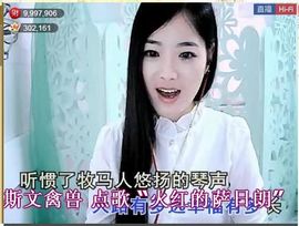 ╰❥℡致青春～主播照片