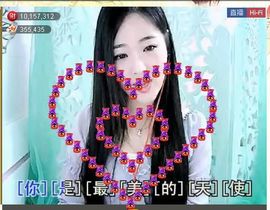 ╰❥℡致青春～主播照片