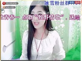 ╰❥℡致青春～主播照片