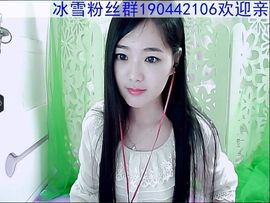 ╰❥℡致青春～主播照片