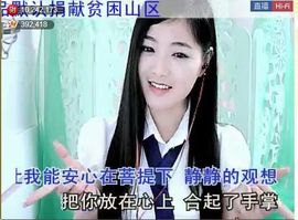 ╰❥℡致青春～主播照片