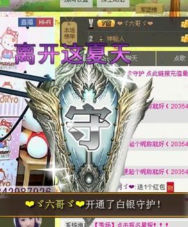 大长腿纯纯主播照片