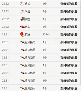 张冰冰.大发主播照片