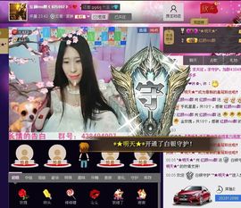 香儿*新主播求关注主播照片