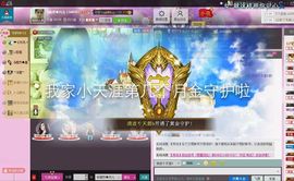 ╬嫣然◆丹儿主播照片