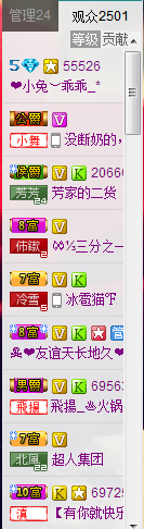 蔡梦瑶主播照片