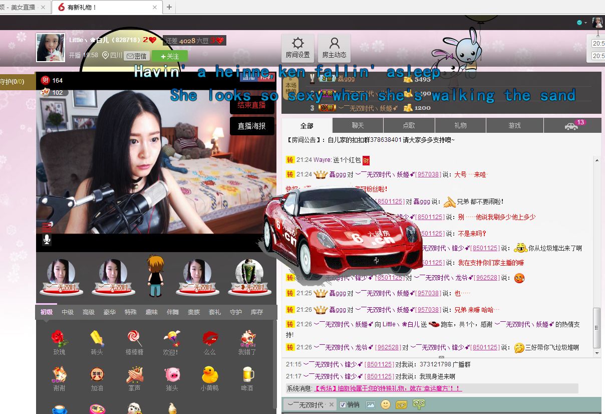 Little丶❀白儿的主播照片