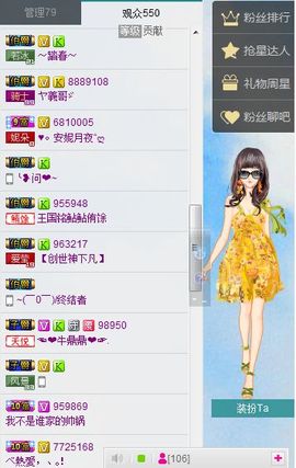 小主❤情缘主播照片