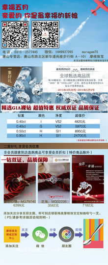 摩根珠宝唐山主播照片