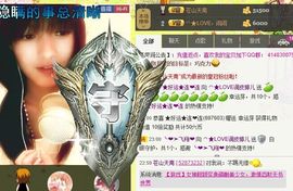 Crazy丶♥：婷儿主播照片