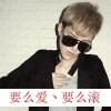 ～唯爱丫头❤炜哥～