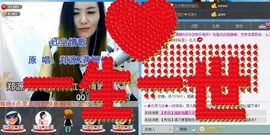 御風~灵儿主播照片