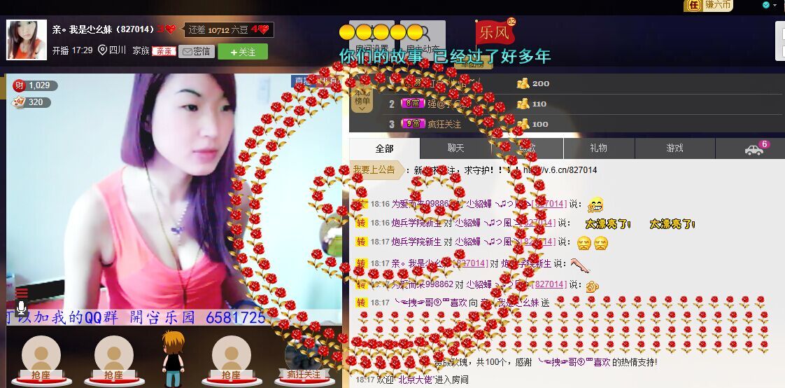 尐酒窝★求守护的主播照片