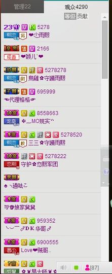 小主❤情缘主播照片