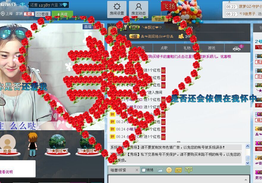 ❀青柠❀的主播照片