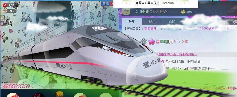 醉爱★佳儿的主播照片