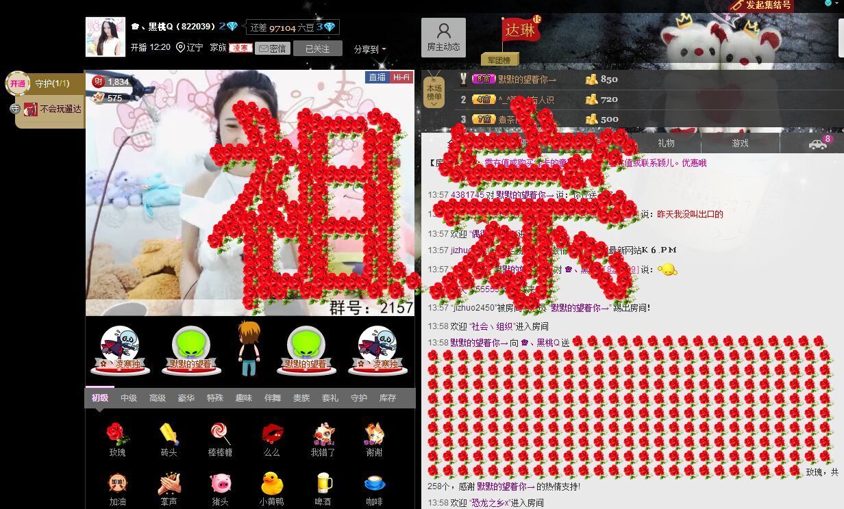 DJLulu、璐宝的主播照片