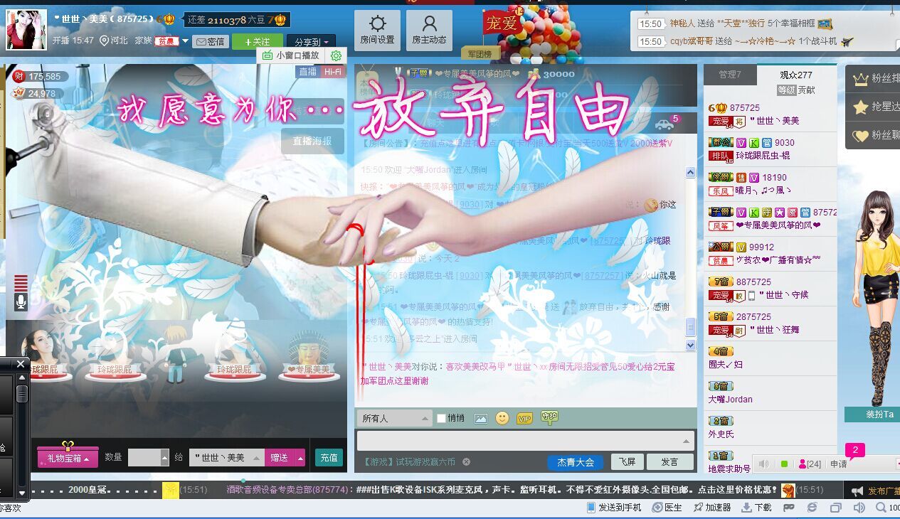 美美回來了的主播照片