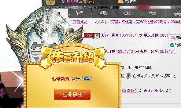 谜、语的主播照片