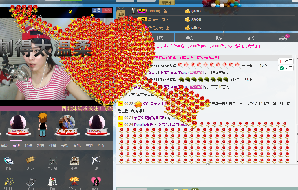 ❥萌系❃美丽coco的主播照片