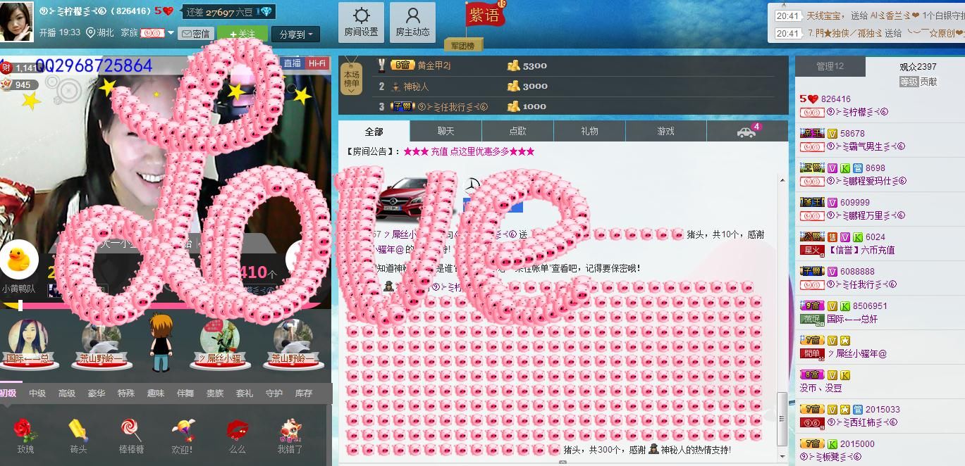 ⑨⊱⋛柠檬⋚⊰⑥主播照片